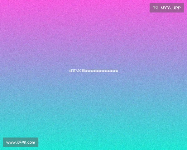 以FIFA2018世界杯帐篷为核心的体育主题露营狂欢足球记忆