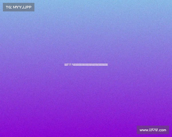 揭秘FIFA世界杯多久举办一次四年一届全球足球盛事与历史意义